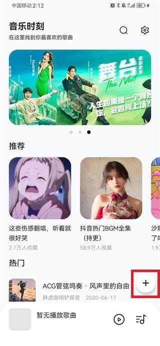 音乐时刻(图5)