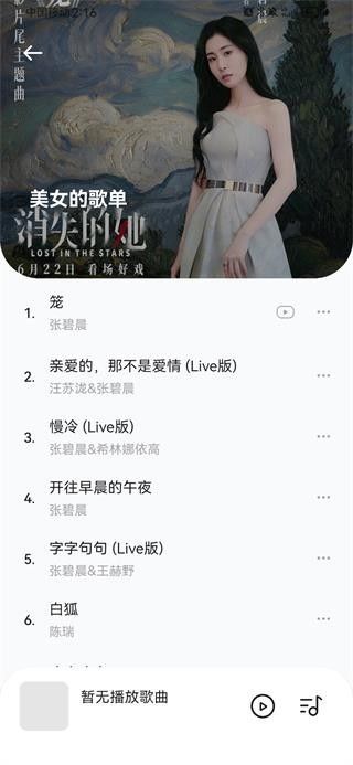 音乐时刻(图10)