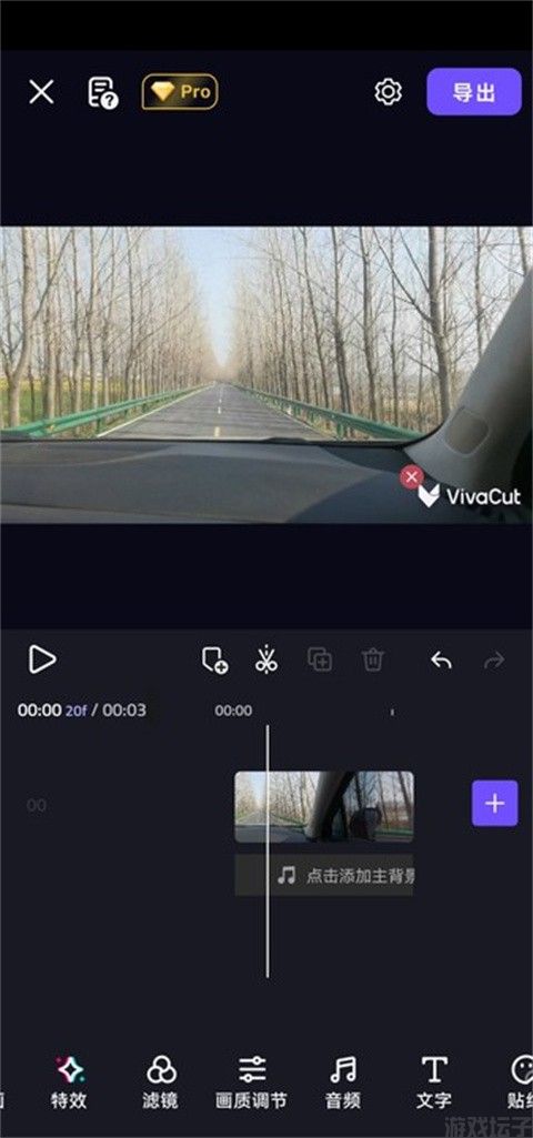 vivacut免费版(图2)