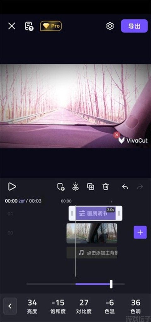 vivacut免费版(图3)
