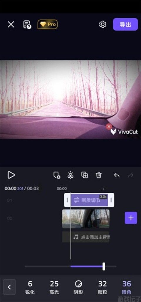 vivacut免费版(图4)