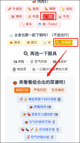 隔离食用手册(图2)
