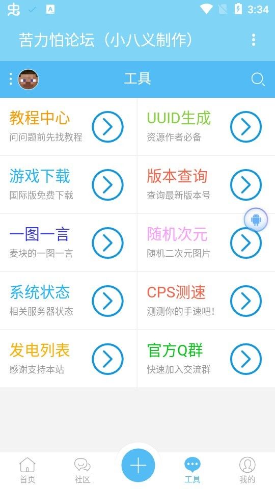 苦力怕论坛(我的世界)(图1)
