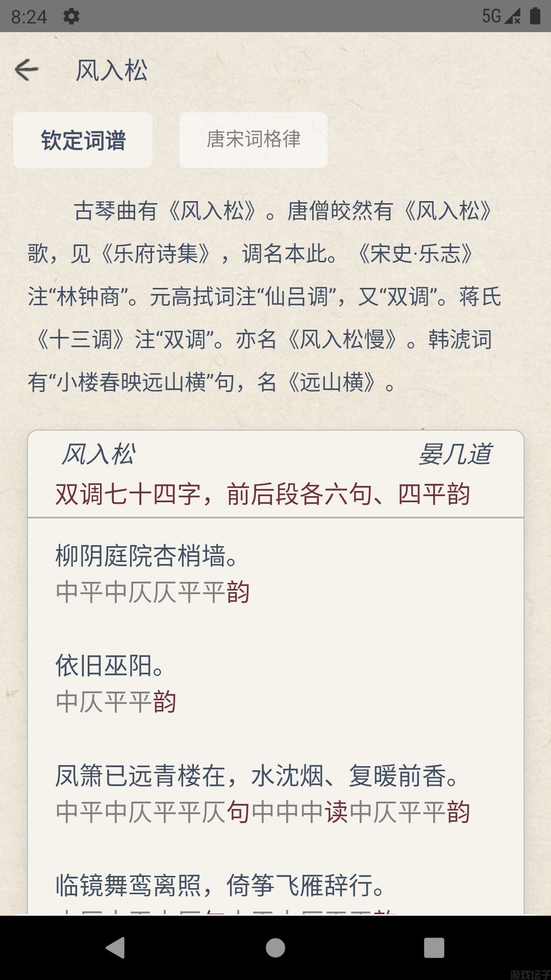 搜韵律诗校验(图1)