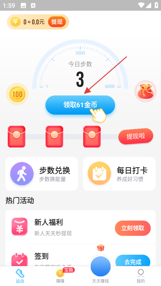 步多多官方免费版(图1)