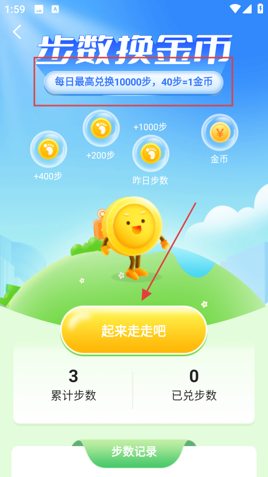 步多多官方免费版(图2)