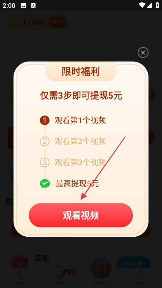 步多多官方免费版(图3)