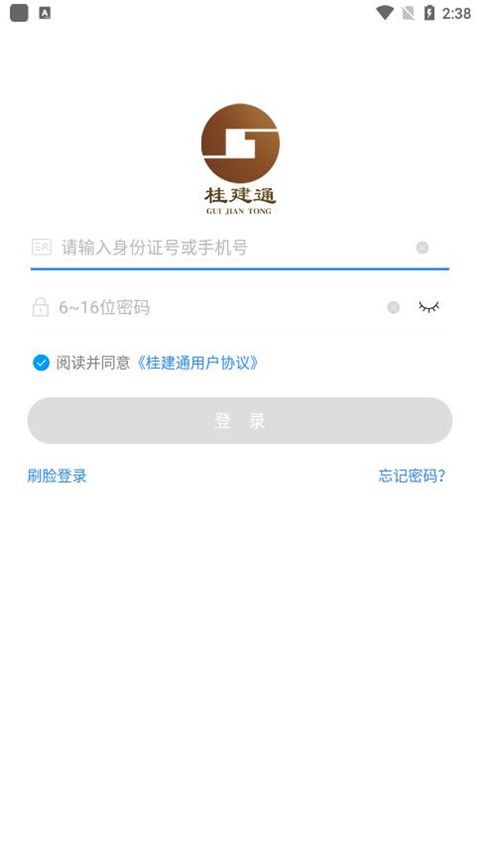 桂建通工人端(图1)