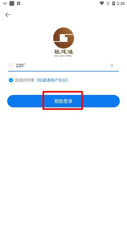 桂建通工人端(图2)