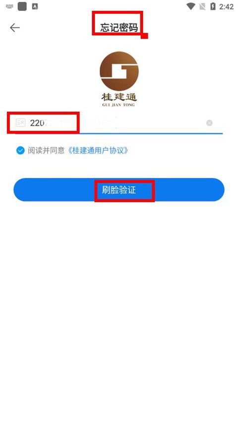 桂建通工人端(图5)