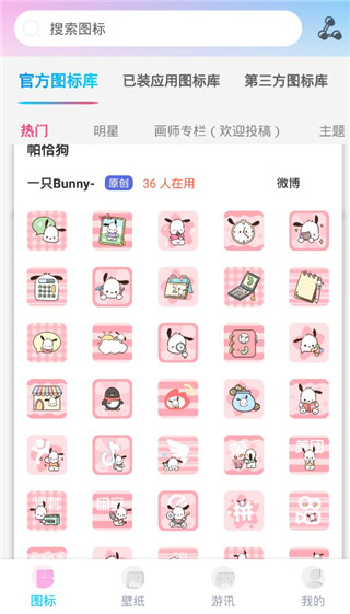 图标精灵(图1)
