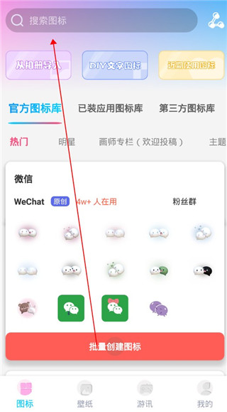 图标精灵(图2)