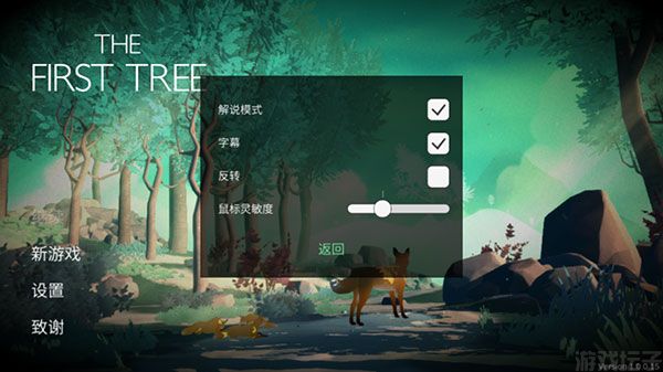 第一棵树(图1)