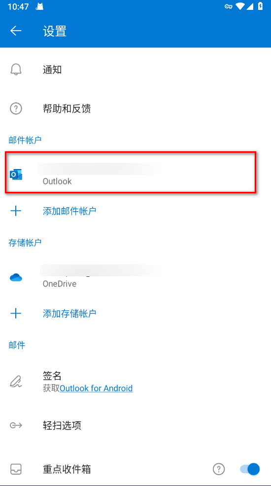 outlook邮箱安卓最新版本