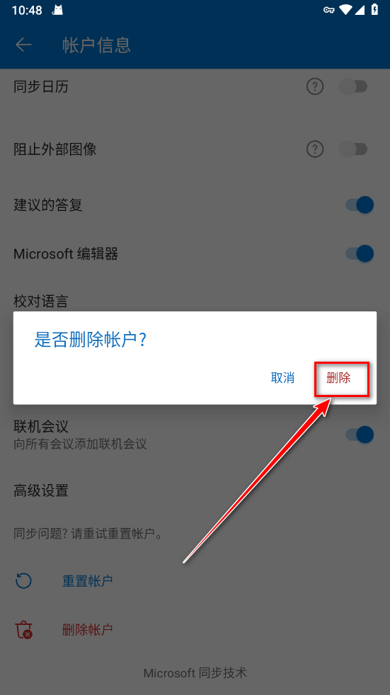outlook邮箱安卓最新版本