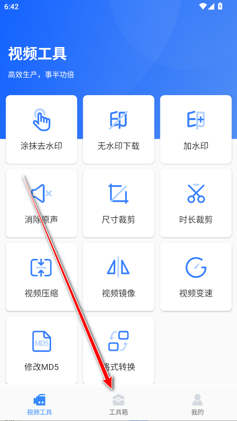 自媒体工具箱去广告版