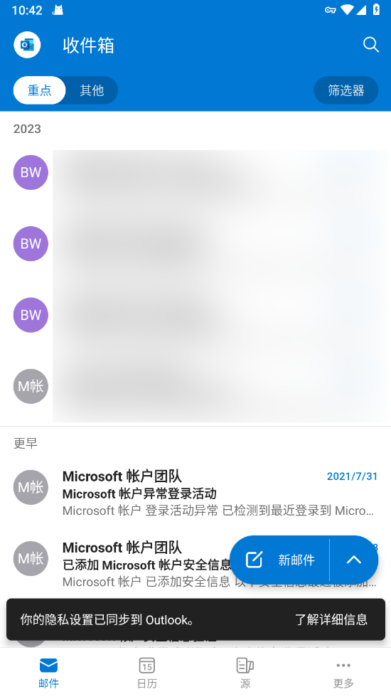 微软邮箱app官方版(Outlook)