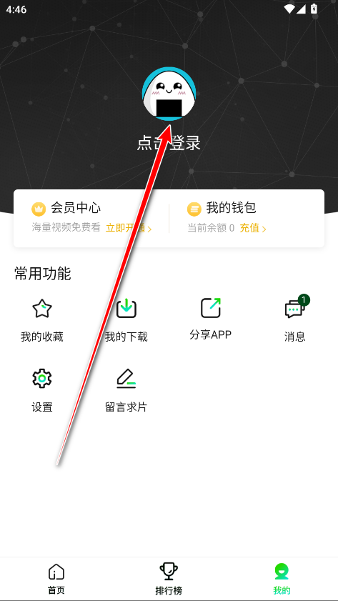 爱迪影视官方安卓最新