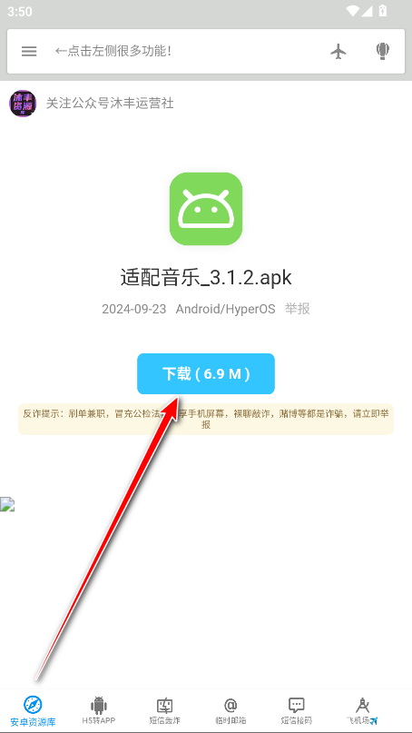 沐丰资源库app最新版