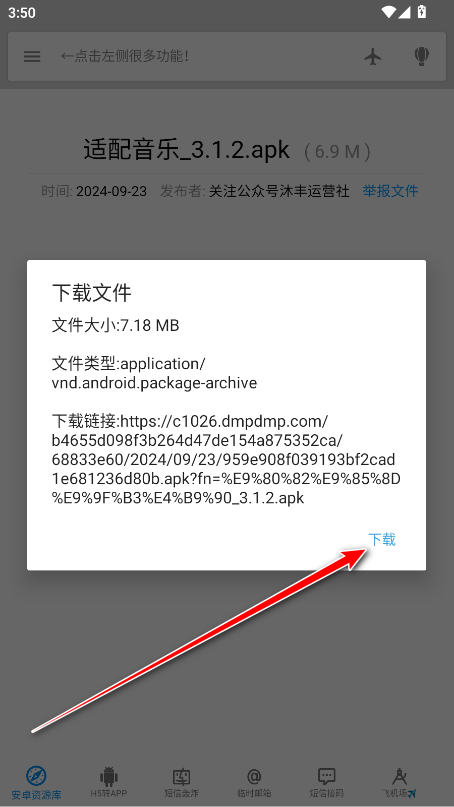 沐丰资源库app最新版