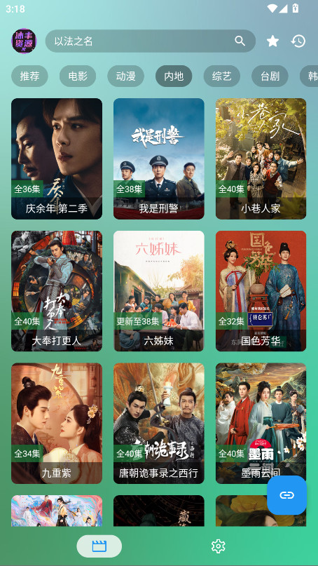 沐丰影视手机版