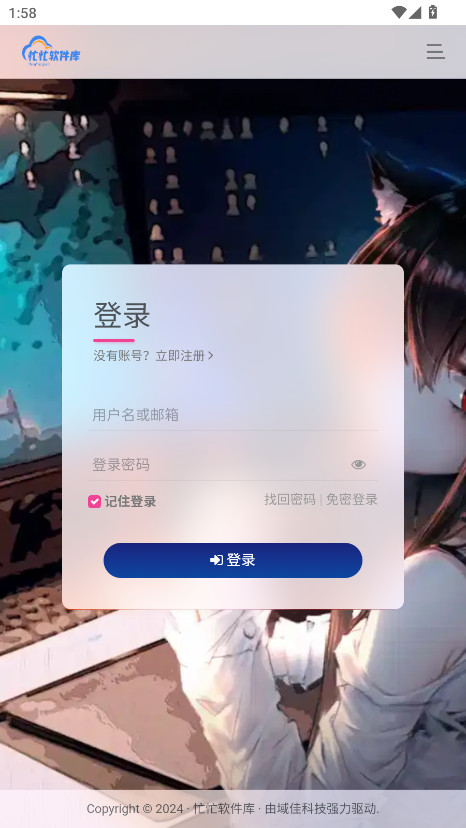 忙忙软件库app手机版 忙忙软件库app手机版