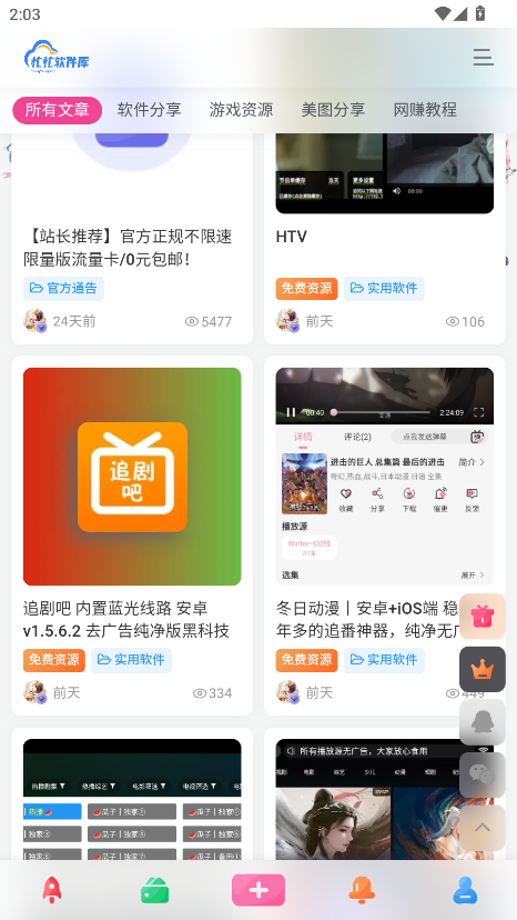 忙忙软件库app手机版 忙忙软件库app手机版