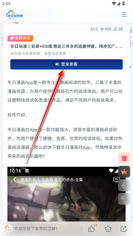 忙忙软件库app手机版 忙忙软件库app手机版