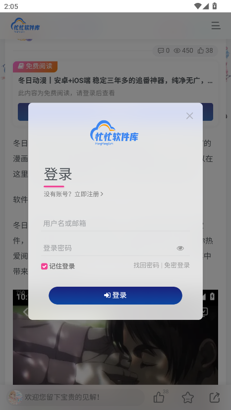 忙忙软件库app手机版 忙忙软件库app手机版