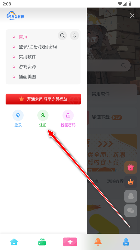 忙忙软件库app手机版 忙忙软件库app手机版