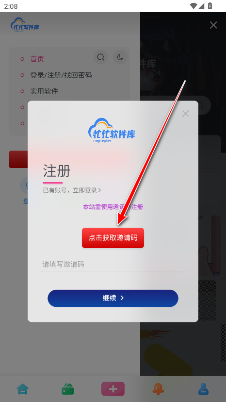 忙忙软件库app手机版 忙忙软件库app手机版