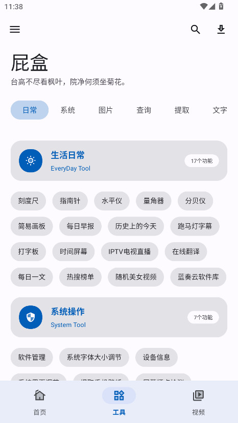屁盒box安装包 屁盒box安装包
