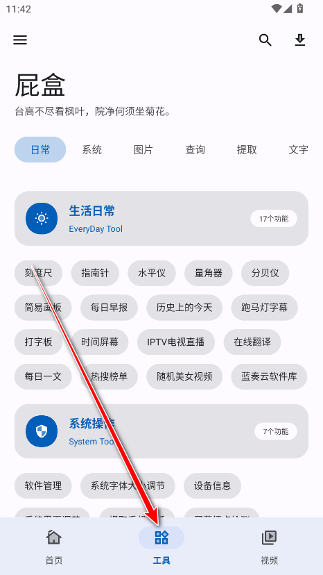 屁盒box安装包 屁盒box安装包
