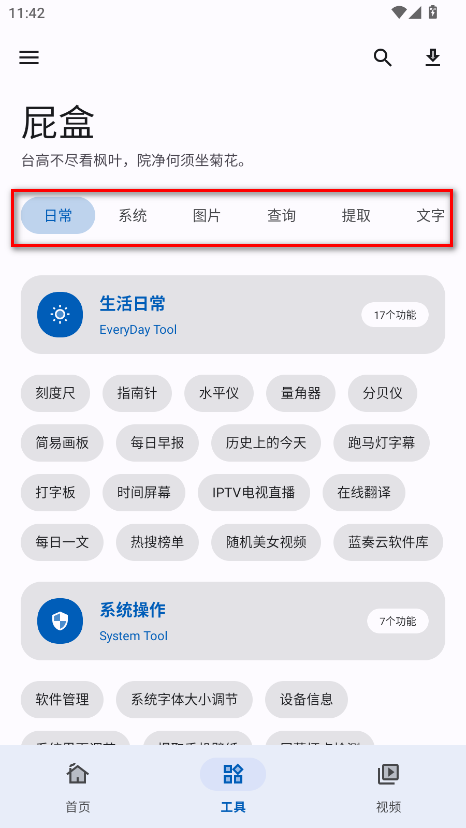 屁盒box安装包 屁盒box安装包