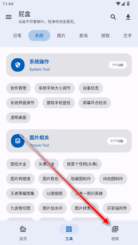 屁盒box安装包 屁盒box安装包