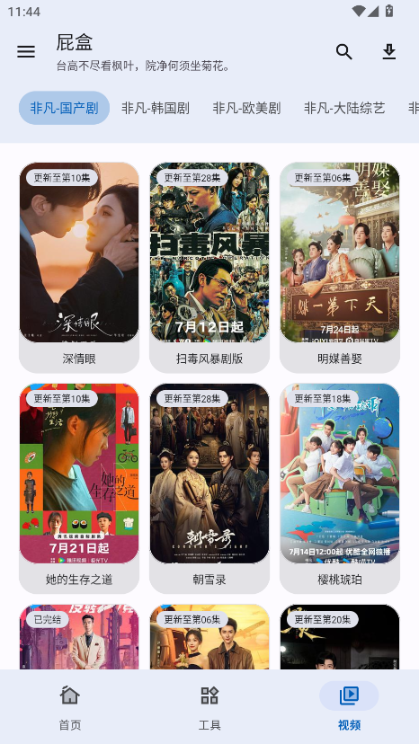 屁盒box安装包 屁盒box安装包