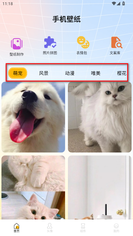 趣美壁纸大全无广告版 趣美壁纸大全无广告版