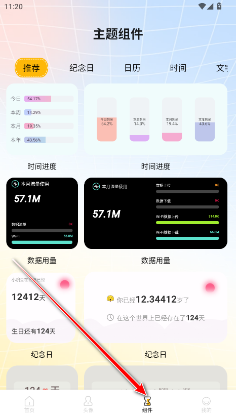 趣美壁纸大全无广告版 趣美壁纸大全无广告版