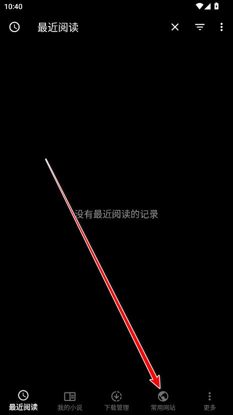 轻松读小说最新版