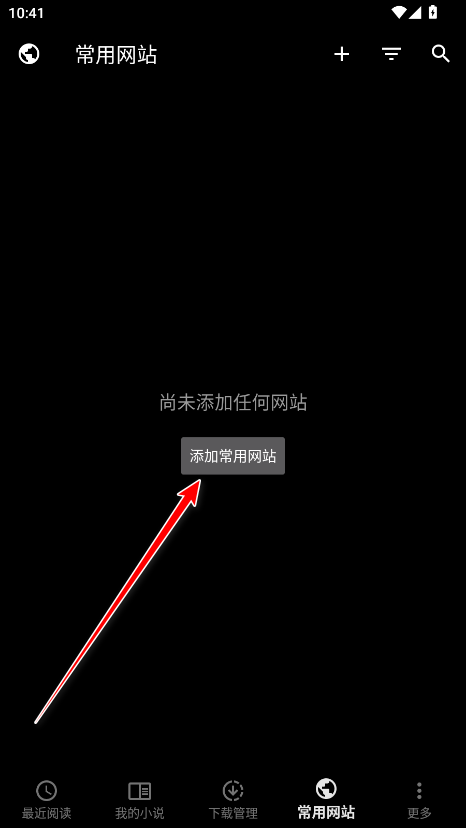 轻松读小说最新版