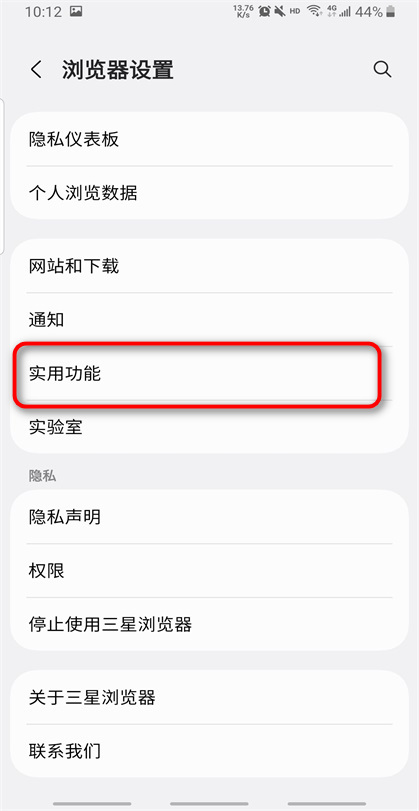 三星浏览器官方版本