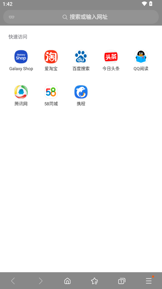 三星浏览器官方版本