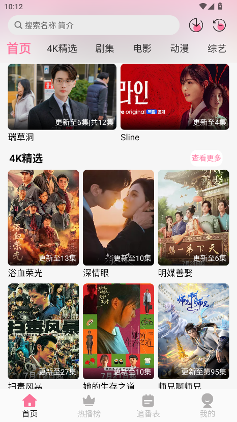 剧圈免费追剧软件