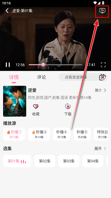 剧圈免费追剧软件