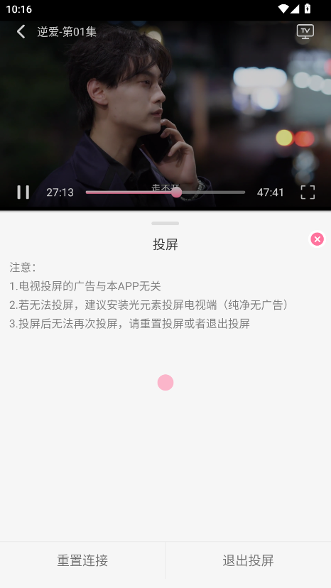 剧圈免费追剧软件