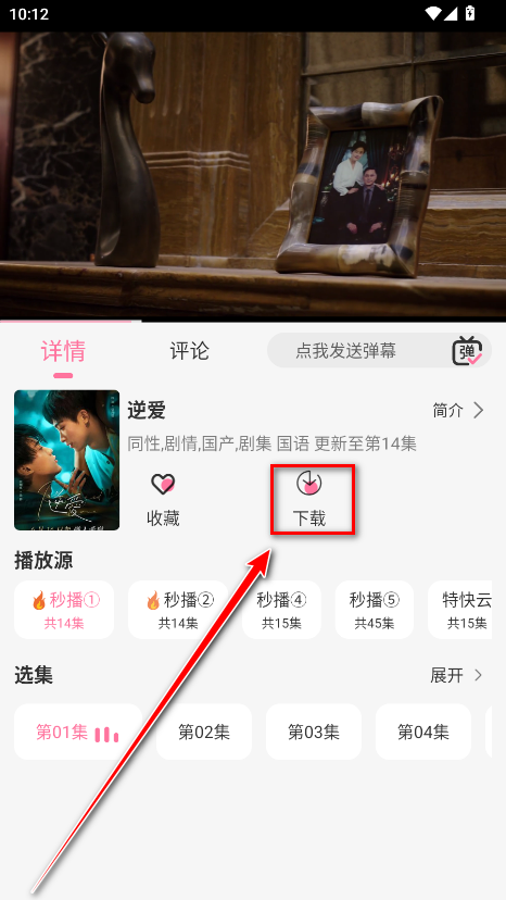 剧圈免费追剧软件