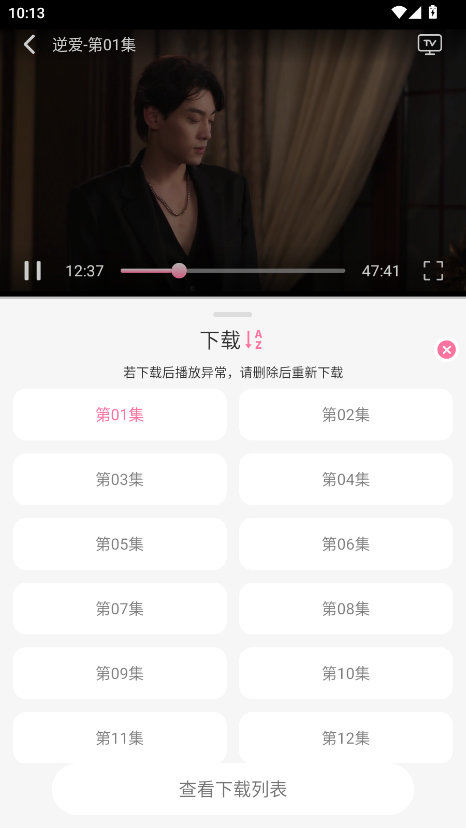 剧圈免费追剧软件