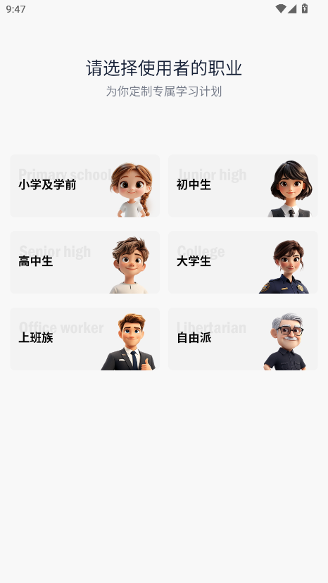 傻瓜英语vip破解版免登录版