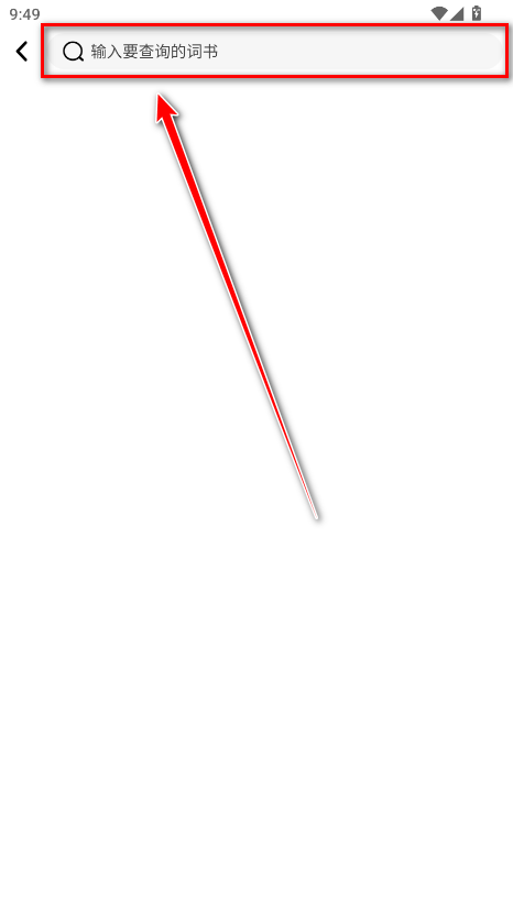 傻瓜英语vip破解版免登录版