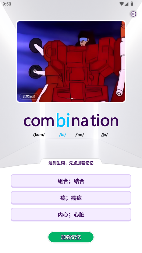 傻瓜英语vip破解版免登录版